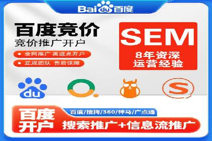 百度推广代理商助力企业实现线上线下联动营销